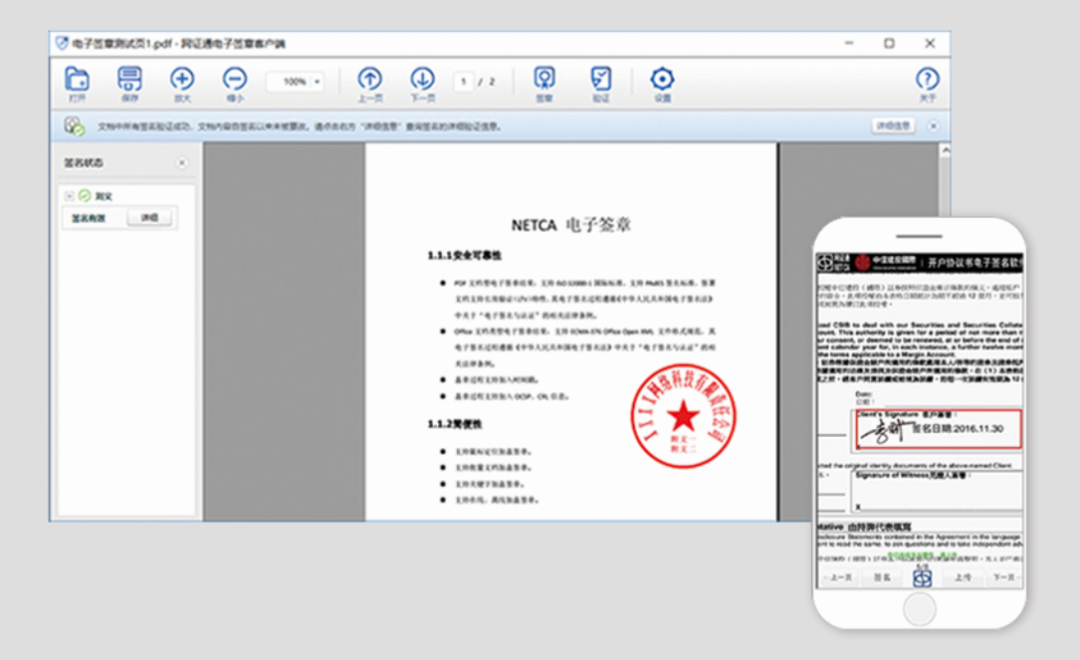 實現公章數字化，杜絕“蘿卜章”