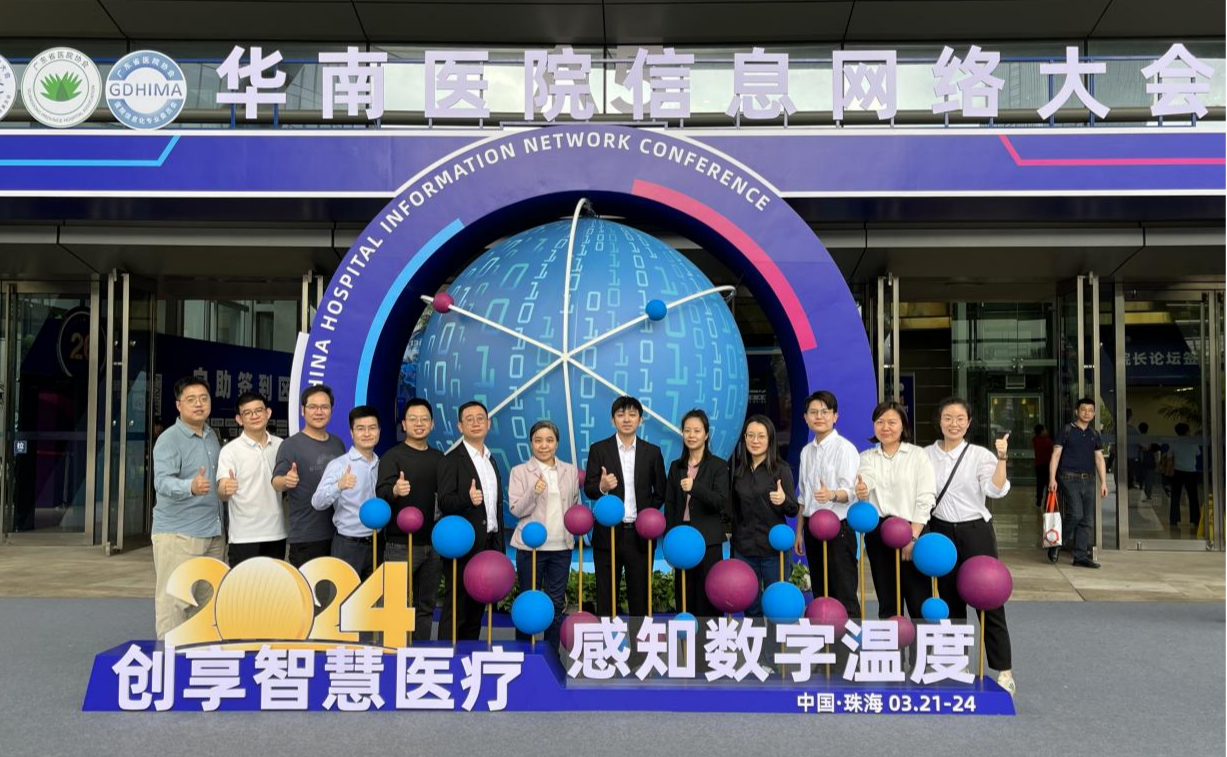 密碼賦能，護航智慧醫療--網證通閃耀亮相“2024年華南醫院信息網絡大會”