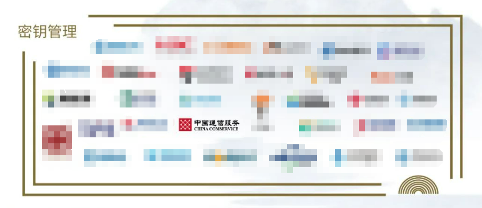 網證通“數字證書、密碼應用服務和密鑰管理”成功入圍2024年安全?！吨袊W絡安全行業全景圖》